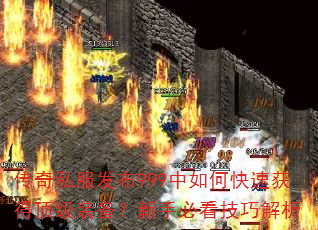 ����˽������999����ο��ٻ�ö���װ�������ֱؿ����ɽ���