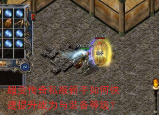 ���䴫��˽��������ο�������ս����װ���ȼ���