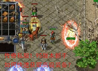 ����˽��1.95�汾������ο��ٻ�ȡ�߼�װ����