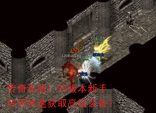 ����˽��1.95�汾������ο��ٻ�ȡ�߼�װ����