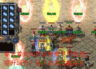 ��Ԫ�׳�����ڴ���ƽ̨��������ս�������ֱؿ����Խ���