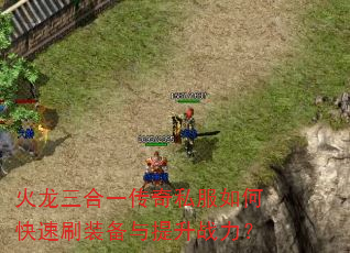 ��������һ����˽����ο���ˢװ��������ս����