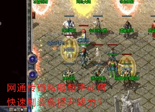 ��ͨ����˽��������ο���ˢװ������ս����