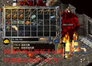 ��ͨ����˽��������ο���ˢװ������ս����