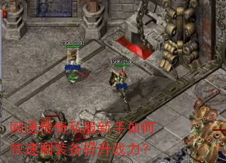 ��ͨ����˽��������ο���ˢװ������ս����