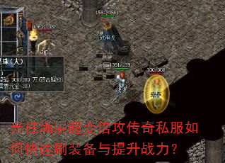 �����������䱶������˽����ο���ˢװ��������ս����