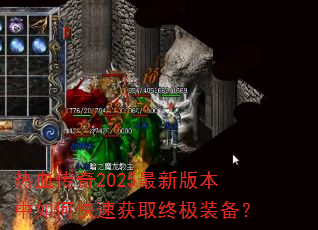 ��Ѫ����2025���°汾����ο��ٻ�ȡ�ռ�װ����