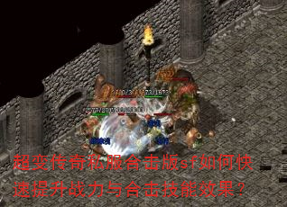 ���䴫��˽���ϻ���sf��ο�������ս����ϻ�����Ч����