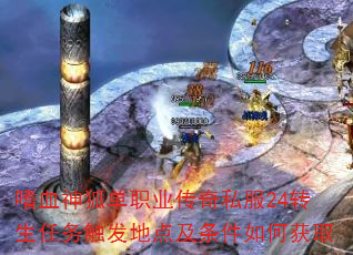 ��Ѫ�����ְҵ����˽��24ת�����񴥷��ص㼰������λ�ȡ