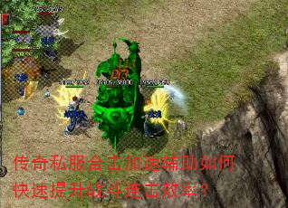 ����˽���ϻ����ٸ�����ο�������ս������Ч�ʣ�