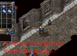 ����˽���ϻ����ٸ�����ο�������ս������Ч�ʣ�