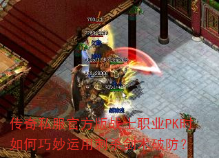 ����˽���ٷ���սʿְҵPKʱ����������ô�ɱ�����Ʒ���