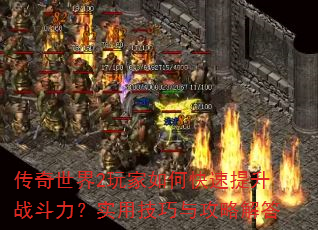 ��������2�����ο�������ս������ʵ�ü����빥�Խ��