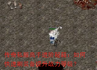 ����˽�����ֽ����ؼ�����ο���ˢװ������ս���ȼ���