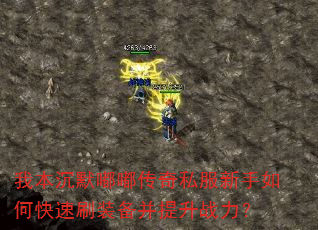 �ұ���Ĭ�ུ���˽��������ο���ˢװ��������ս����