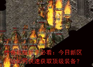 ����˽�����ֱؿ�����������������ο��ٻ�ȡ����װ����