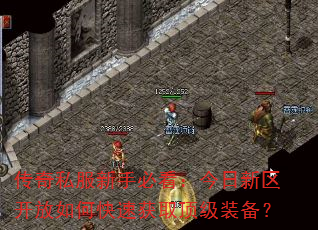 ����˽�����ֱؿ�����������������ο��ٻ�ȡ����װ����