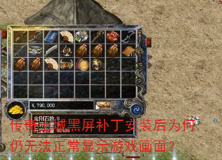 �������Ǻ���������װ��Ϊ�����޷�������ʾ��Ϸ���棿