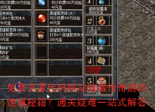 ��ѿ�Դ������վ���ش�����Ϸ��ͨ�ؼ���ͨ������һվʽ���