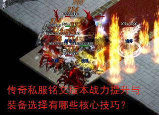 ����˽�����İ汾ս��������װ��ѡ������Щ���ļ��ɣ�