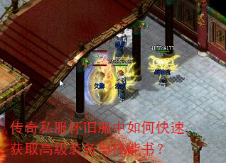 ����˽�����ɷ�����ο��ٻ�ȡ�߼�װ���뼼���飿