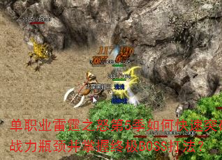 ��ְҵ����֮ŭ��5����ο���ͻ��ս��ƿ���������ռ�BOSS�򷨣�