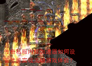 ����˽���ڹҼ�����������ò���ʵ��������Ϸ���飿