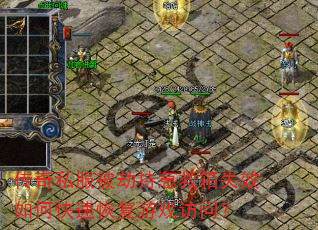 ����˽�����ٳּ�����ʧЧ��ο��ٻָ���Ϸ���ʣ�