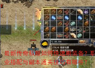 ���´���˽����ο���ˢװ����ְҵ�����븱��ͨ�ؼ�������Щ��