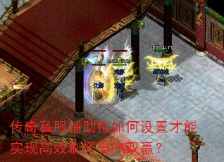 ����˽��������������ò���ʵ�ָ�Чˢ����PK˫Ӯ��