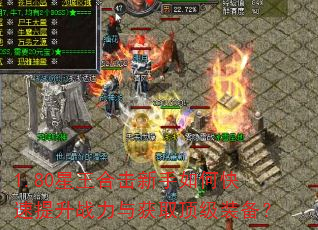 1.80�����ϻ�������ο�������ս�����ȡ����װ����