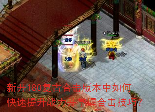 �¿�180���źϻ��汾����ο�������ս�������պϻ����ɣ�