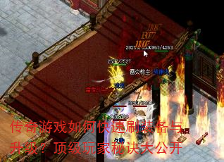 ������Ϸ��ο���ˢװ������������������ؾ��󹫿�