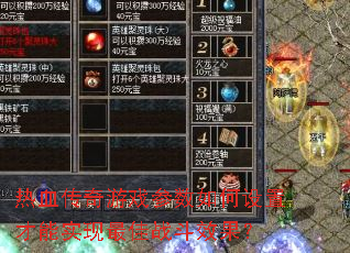 ��Ѫ������Ϸ����������ò���ʵ�����ս��Ч����