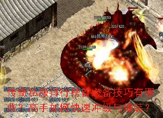 ����˽�����а��ױر���������Щ��������ο��ٳ弶�뱬װ��