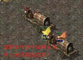 ��ְҵ���������ȥ����ɫ�⻷���Ч����