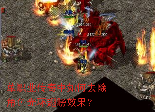 ��ְҵ���������ȥ����ɫ�⻷���Ч����