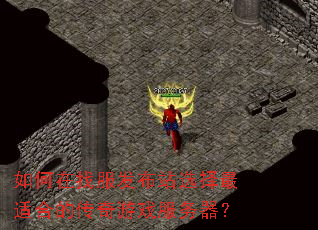 ������ҷ�����վѡ�����ʺϵĴ�����Ϸ��������