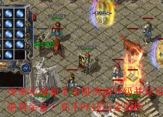 ����˽��������ο�����������ȡϡ��װ��������PK����ȫ����