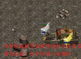 ����˽��������ο�����������ȡϡ��װ��������PK����ȫ����