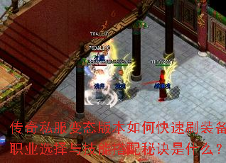 ����˽����̬�汾��ο���ˢװ����ְҵѡ���뼼�ܴ����ؾ���ʲô��