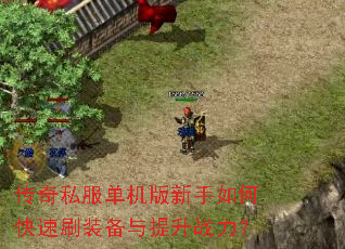 ����˽��������������ο���ˢװ��������ս����