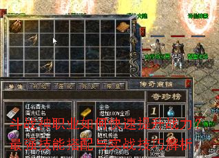 ��ս��ְҵ��ο�������ս������ǿ���ܴ�����ʵս���ɽ���