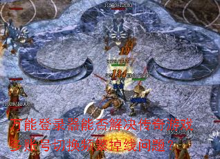 ���ܵ�¼���ܷ���������Ϸ���˺��л�Ƶ���������⣿