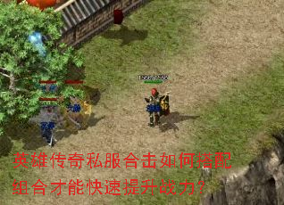 Ӣ�۴���˽���ϻ���δ�����ϲ��ܿ�������ս����