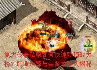 ���Ŵ���˽����ο��ٵǶ�ս����ְҵѡ����װ�����Դ����