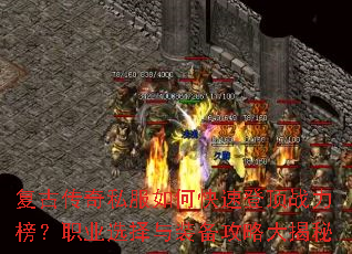 ���Ŵ���˽����ο��ٵǶ�ս����ְҵѡ����װ�����Դ����