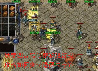 �������ﴫ����Ϸ�ռ��������ͻ�����عؿ���