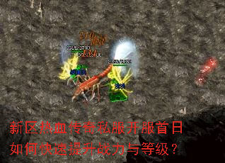 ������Ѫ����˽������������ο�������ս����ȼ���