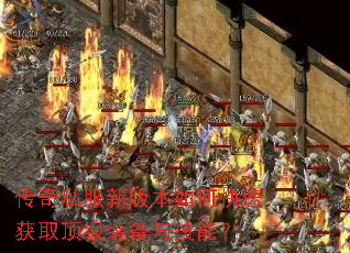 ����˽���°汾��ο��ٻ�ȡ����װ���뼼�ܣ�